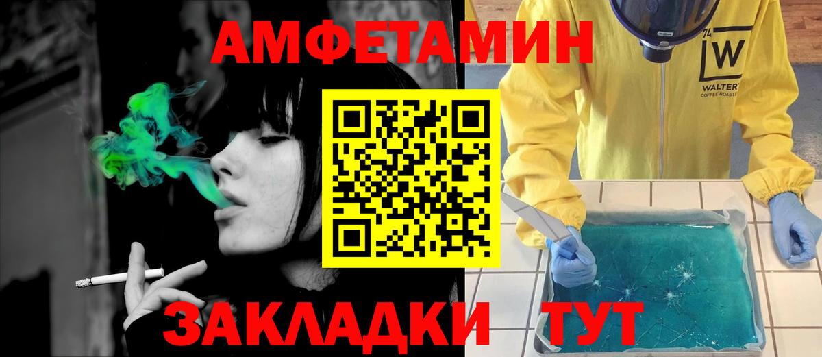 АМФ 98% Омск