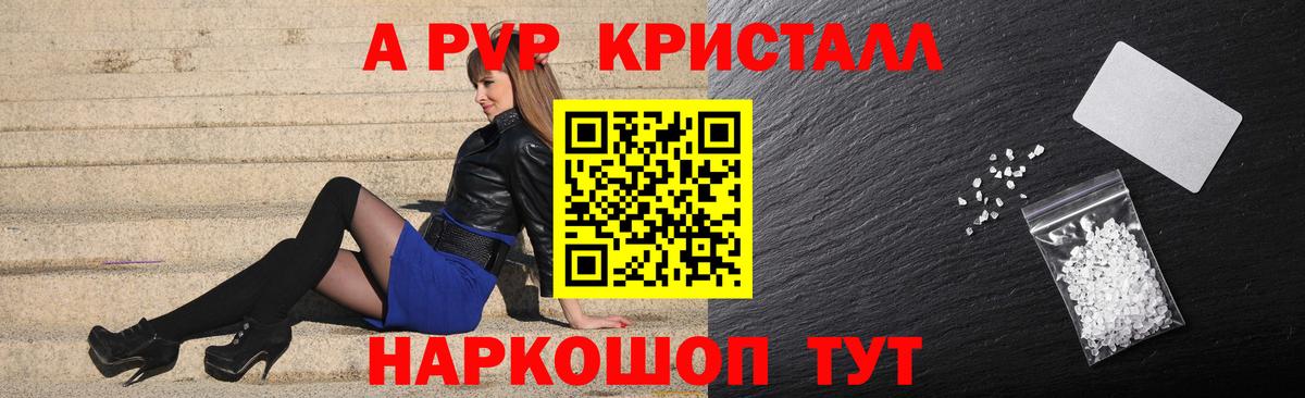 APVP Соль Омск