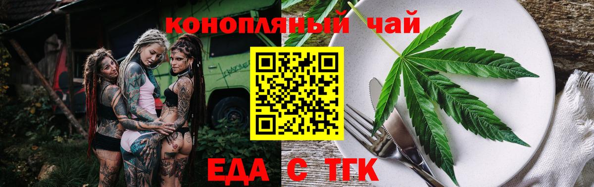 Омск  Cannafood марихуана  Вход с VPN 