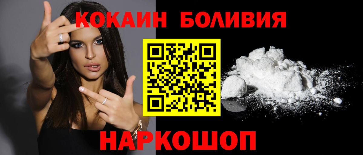 Кокаин 99% Омск