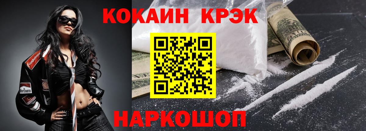 Омск  Cocaine FishScale  Cocaine Эквадор  Вход с VPN 