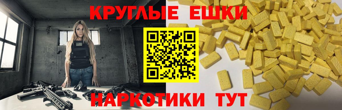 Экстази  Экстази 280 MDMA  Омск  хочу наркоту  blacksprut ТОР  Вход с VPN  Экстази 280 MDMA 