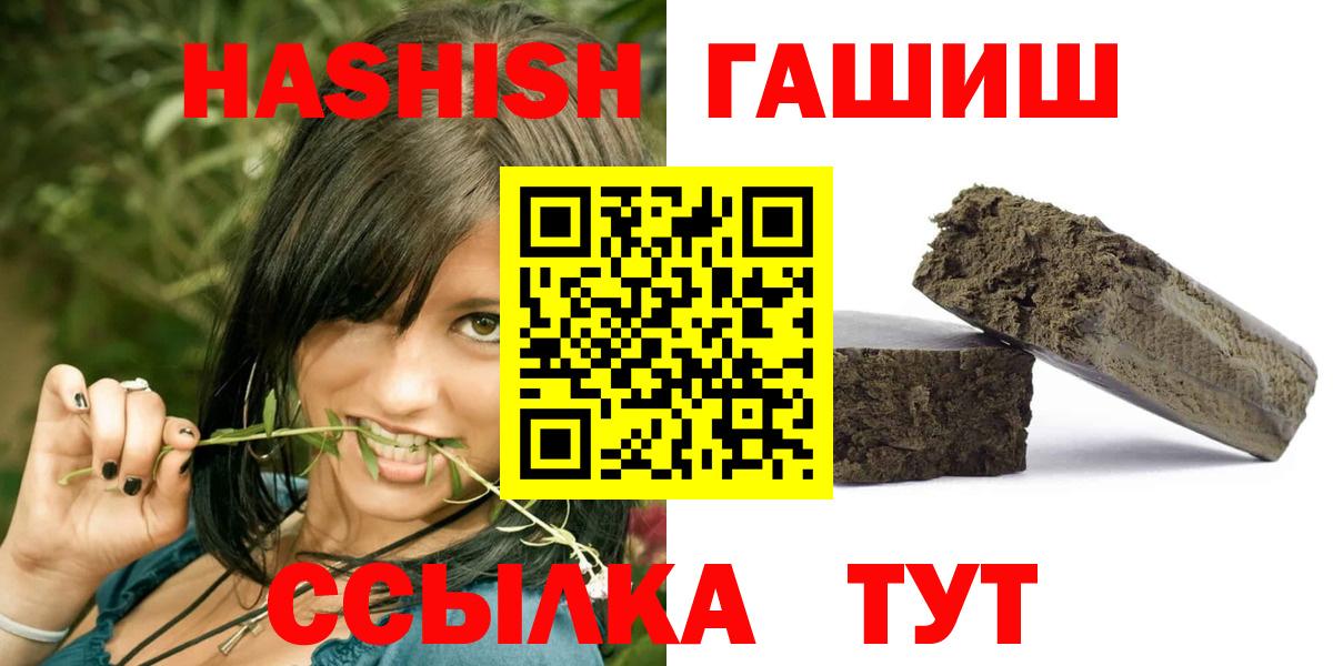 ГАШИШ hashish  Вход с VPN  ГАШ гашик  Омск 