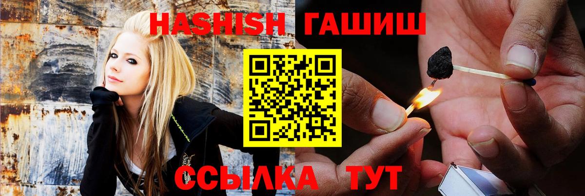 Гашиш хэш Омск