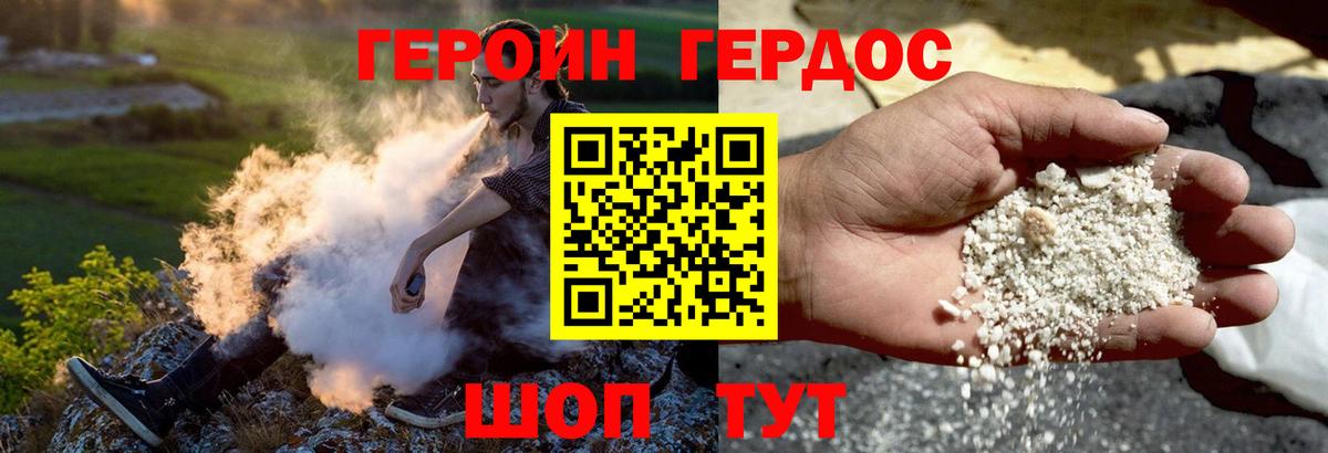 Омск  Героин  Вход с VPN  ГЕРОИН гречка 