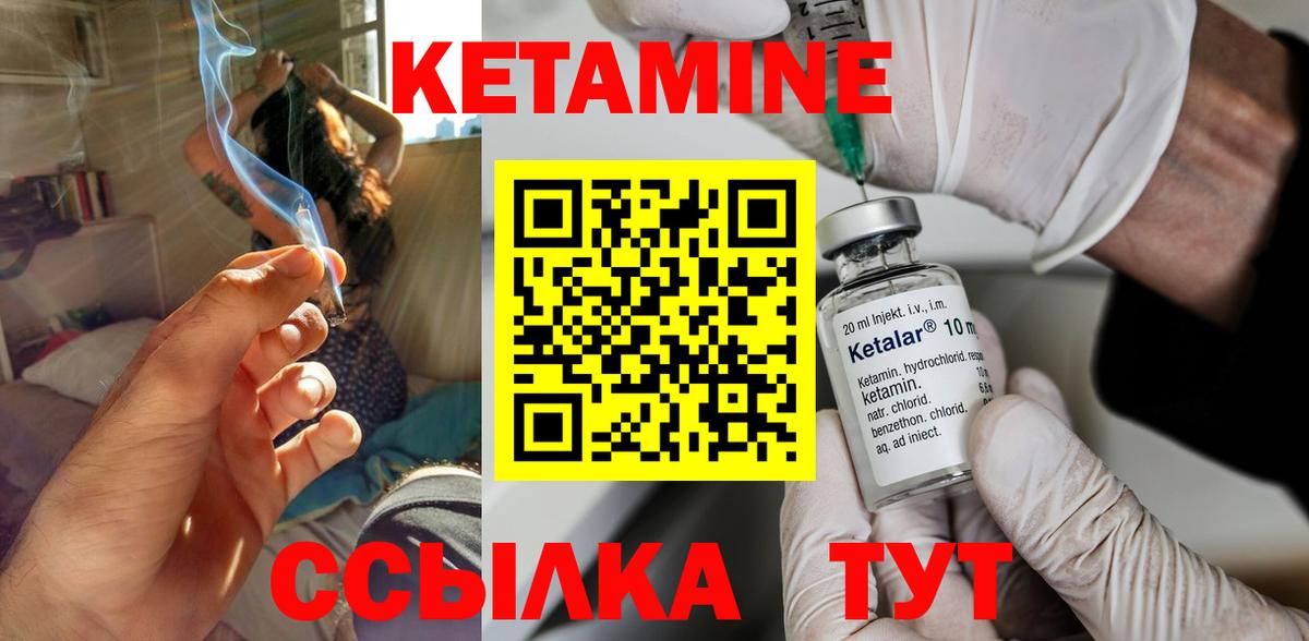 Омск  КЕТАМИН ketamine  Вход с VPN  КЕТАМИН ketamine 