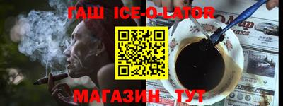 гидра Канаш