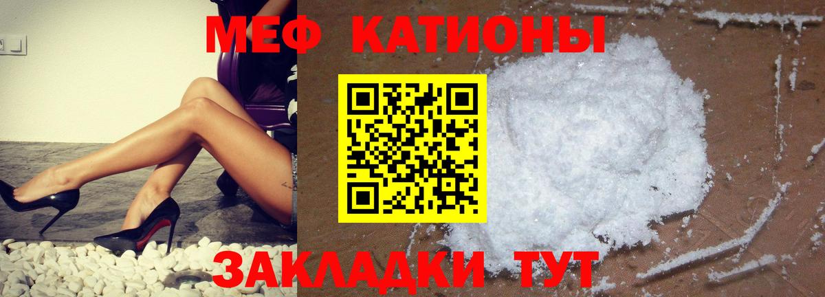 Меф кристаллы Омск
