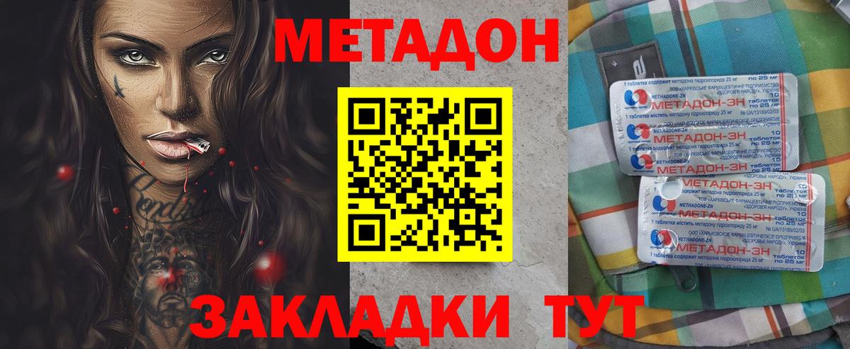 Омск  Метадон methadone  МЕТАДОН methadone  MEGA ONION  Вход с VPN 