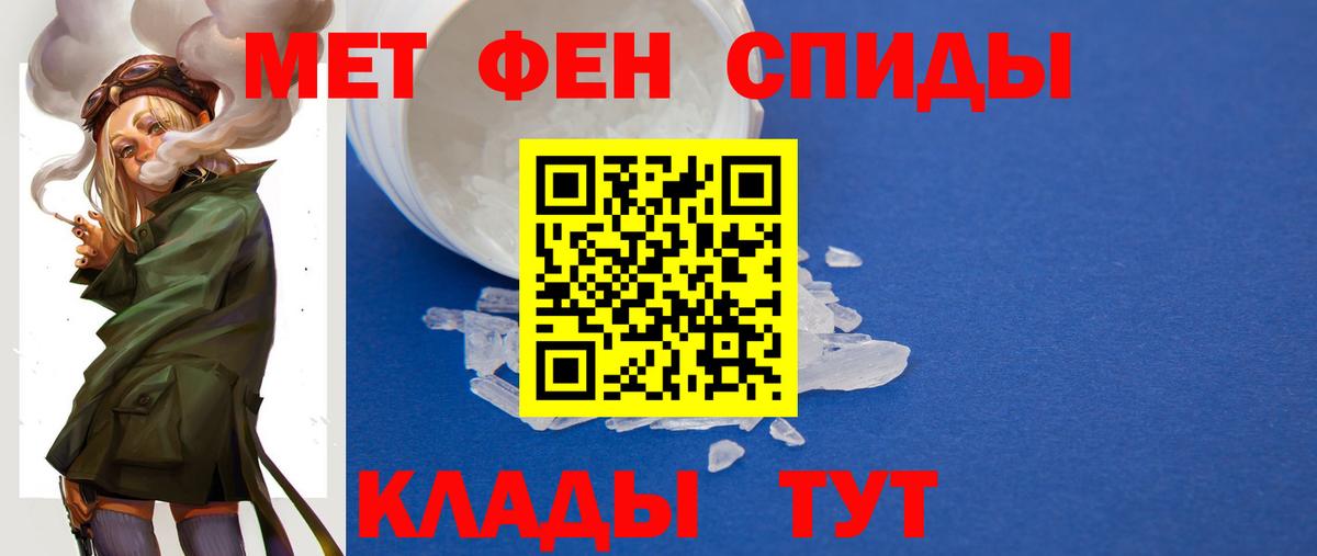 Метамфетамин кристалл  Вход с VPN  Метамфетамин кристалл  Омск 