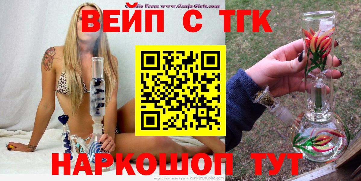 Дистиллят ТГК THC oil Омск