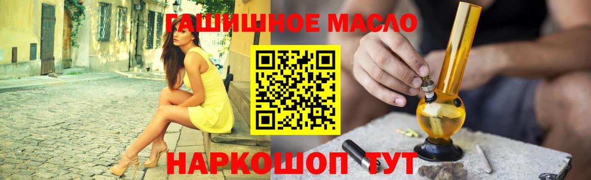 Дистиллят ТГК THC oil  Дистиллят ТГК концентрат  Вход с VPN  Омск 