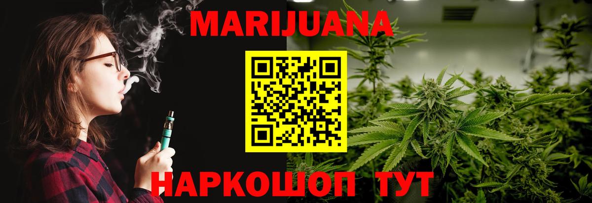 Бошки Шишки AK-47  Каннабис индика  Вход с VPN  Бошки марихуана SATIVA & INDICA  Омск  Канабис Amnesia 
